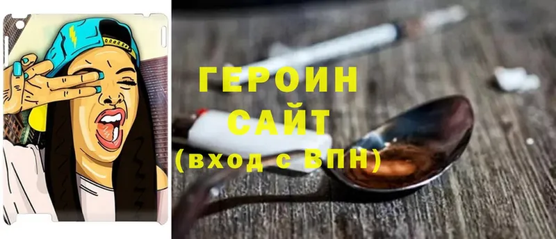 ГЕРОИН Heroin  купить наркотики цена  мега ONION  Белоусово 