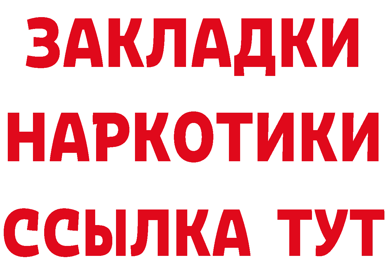 ГЕРОИН VHQ рабочий сайт даркнет blacksprut Белоусово