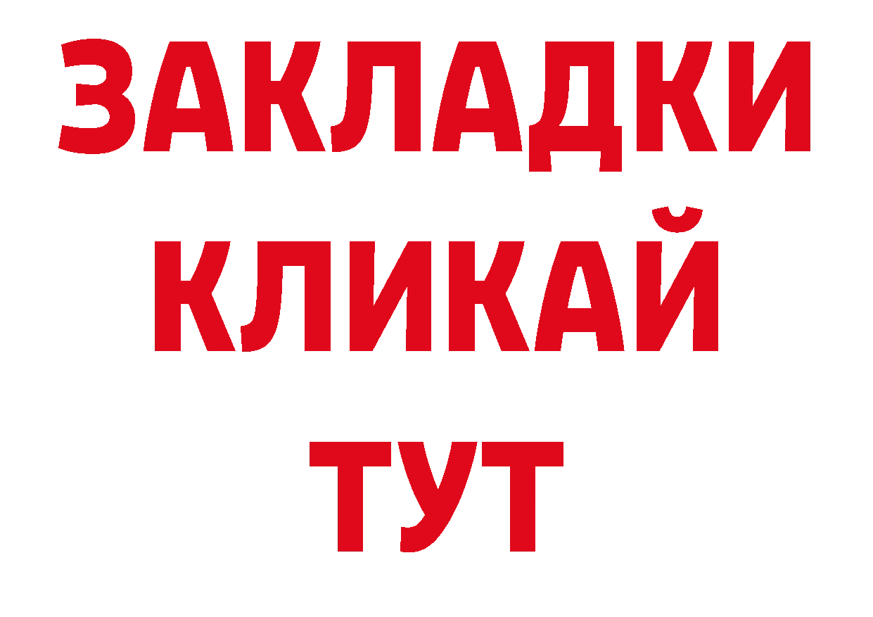 Продажа наркотиков площадка какой сайт Белоусово